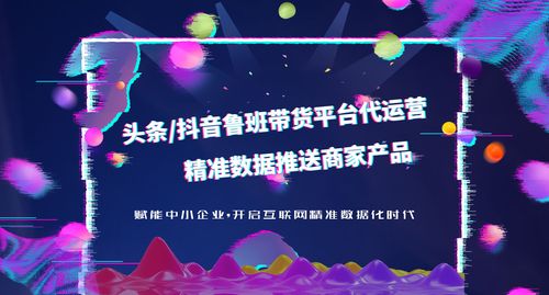 網(wǎng)紅和直播代運(yùn)營,企業(yè)直播和網(wǎng)紅直播的區(qū)別(網(wǎng)紅和直播代運(yùn)營,企業(yè)直播和網(wǎng)紅直播的區(qū)別是什么)  第3張