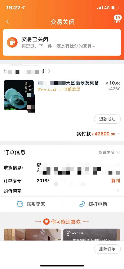 被直播代運營騙了怎么辦,做代運營被騙了,怎么曝光他們(被店鋪代運營騙了)  第4張